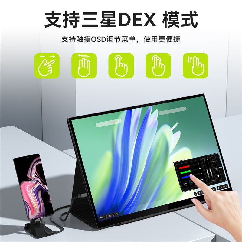 六维鲨式显示器触摸显示器手副屏办公游戏