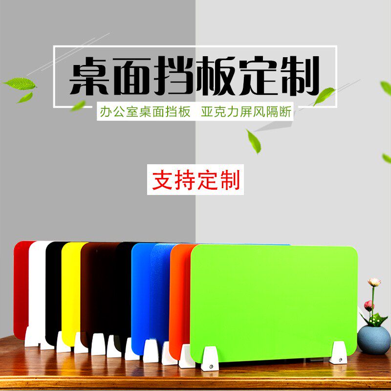 酒店防办公室学生挡板五金桌上分隔屏风中尺连接