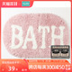 宜得利家居防滑垫浴室洗澡吸水椭圆浴室垫
