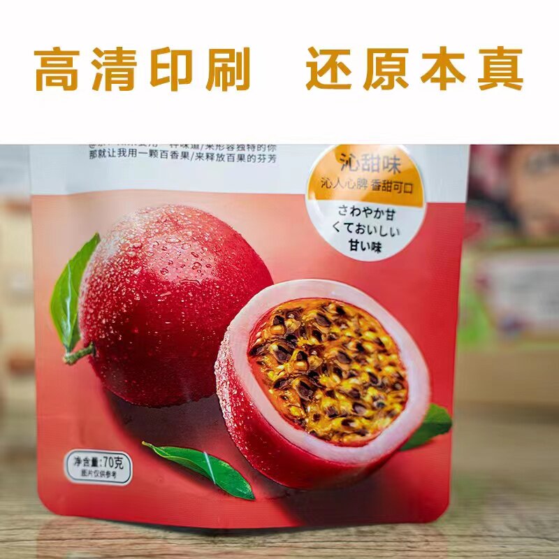 成都食品包彩袋工厂设计印刷自立封塑料复合袋
