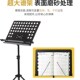 劳伦斯乐谱架便携式 升降曲谱架吉他小提琴古筝谱台