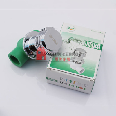 天力源绿色环保冷热水管 给水管 暗 餐闸