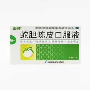 百神 蛇胆陈皮口服液 10ml*12支/盒