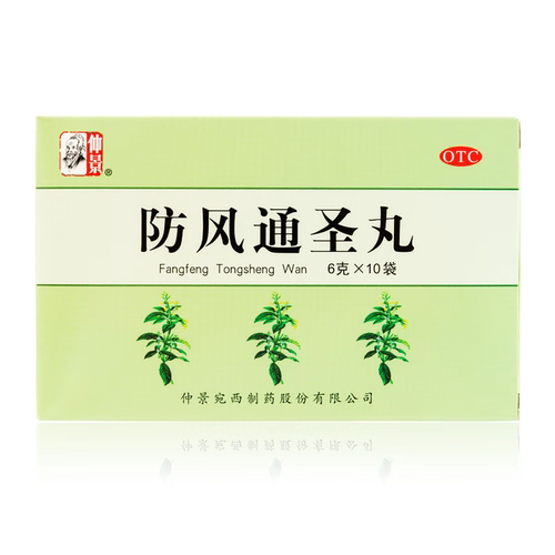 【仲景】防风通圣丸6g*10袋/盒