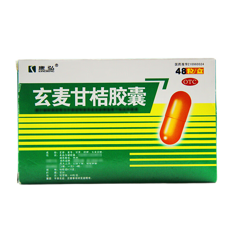 康弘 玄麦甘桔胶囊 0.35g*48粒/盒