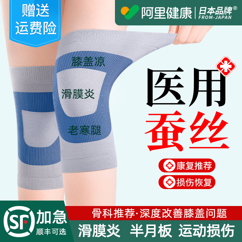 董宇辉推荐】医用蚕丝保暖护膝套