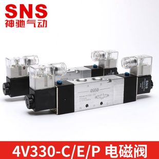 08气动开关电磁12v气阀220v二位五通24v控制器电阀 sns神驰4v330