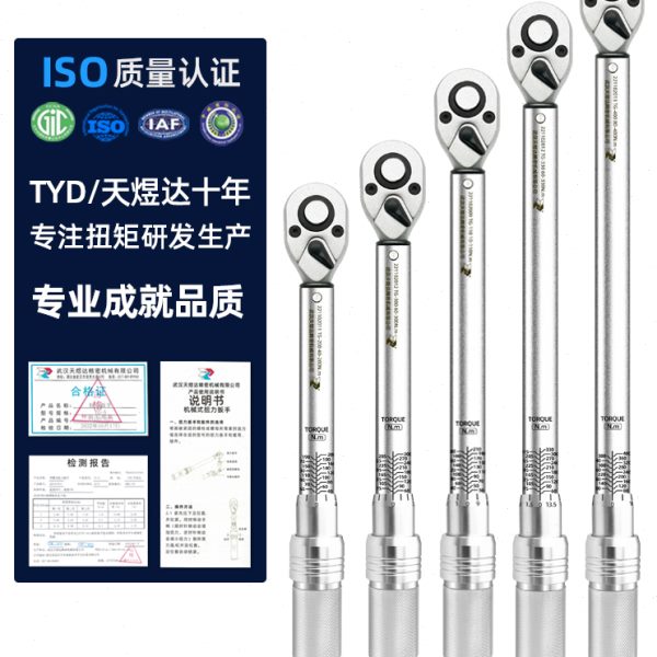 TG预置式扭力扳手高精度力矩可调扭矩工业级汽修火花塞公斤钢结构