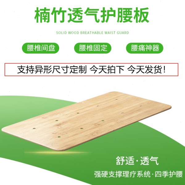 竹子硬床板可定制硬板床垫支撑片1.2米1.5沙发木板护腰护脊椎间盘