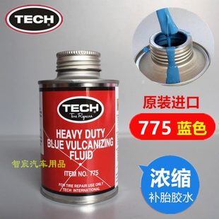 进口美国泰克775冷补胎胶水硫化剂轮胎胶片真空胎浓缩蓝色胶水片