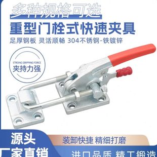 304不锈钢门栓式 夹钳 快速夹具 40380固定压紧器重型锁扣40370工装