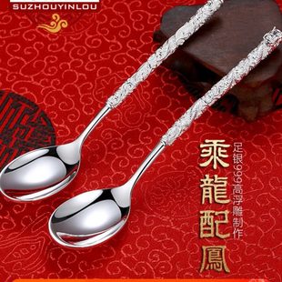 苏州银楼足银999龙年龙勺凤勺子手工雕刻精品汤勺咖啡勺家用银勺
