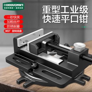万向旋转精密固定夹台钳工业级台钻具家用小型台虎钳快速平口钳
