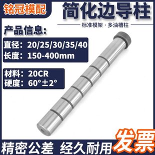40标准模架导柱导套精密 简化边导柱模具直导柱长导柱20