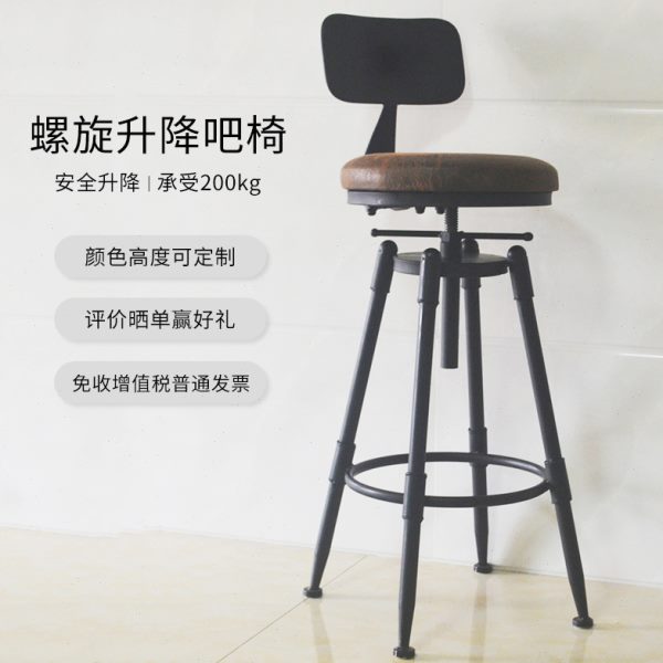 吧台椅酒吧椅子旋转升降椅实木高脚凳子铁艺靠背家用吧凳现代简约