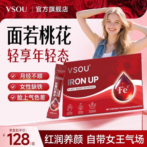 补铁口服液红润好气色气血双补铁元素经期补元气养血女性旗舰店