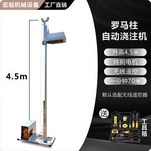 全套自动混凝土罗马浇注机材料水泥沙子上料升降机平台立柱上厂家