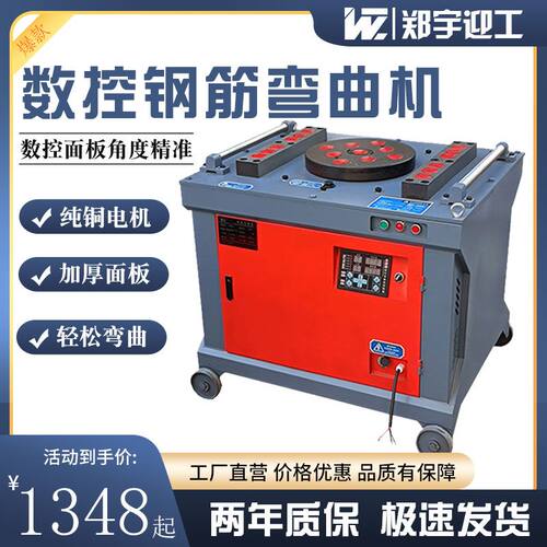 GW50钢筋弯曲机圆钢螺纹