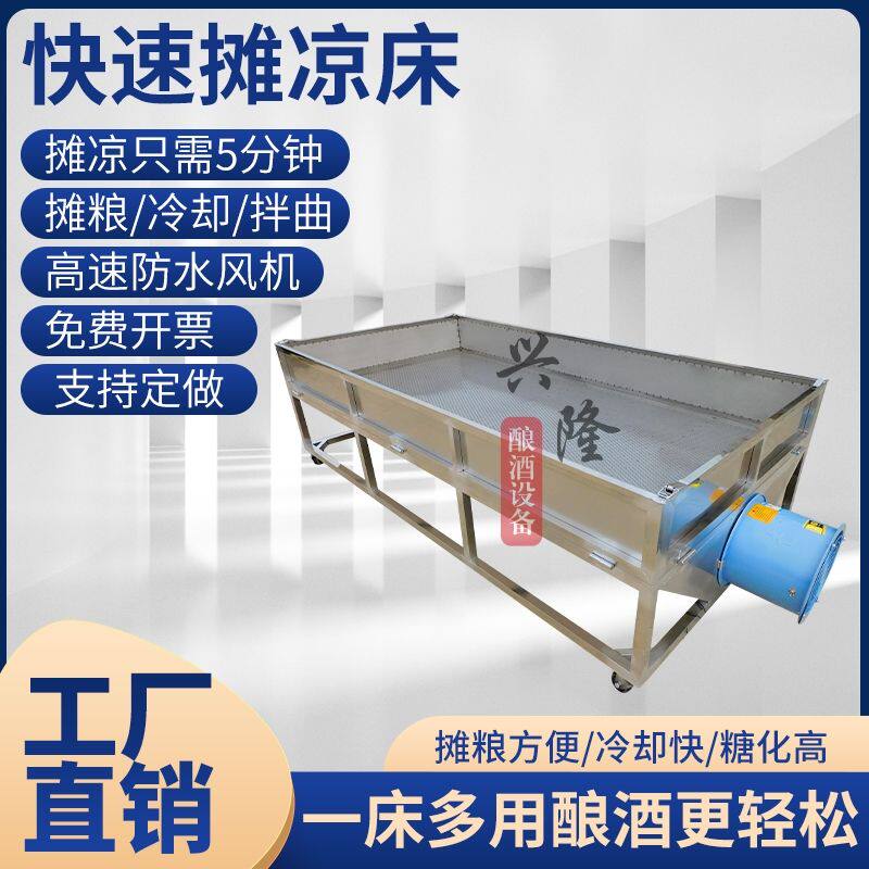 不锈钢移动摊凉床拌曲糖
