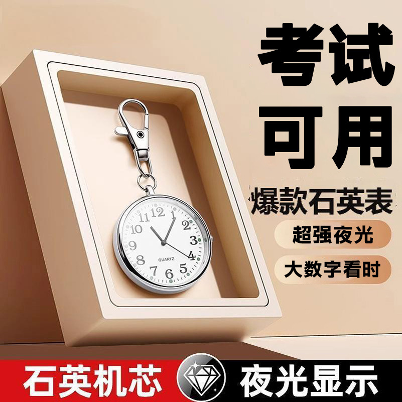 考试考公专用指针式手表