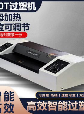 包邮平达PD-330T调速过塑机 母片发热过胶机 塑封机 铁壳封塑机