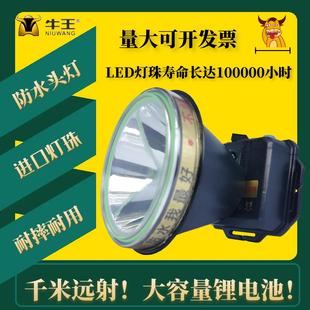 led高亮头戴夜钓矿灯露营照明 牛王防水强光头灯A2A9锂电充电器式