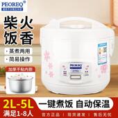 001电饭锅家用老式 迷你1 4G生活 5人小型电饭煲蒸煮2 5升学