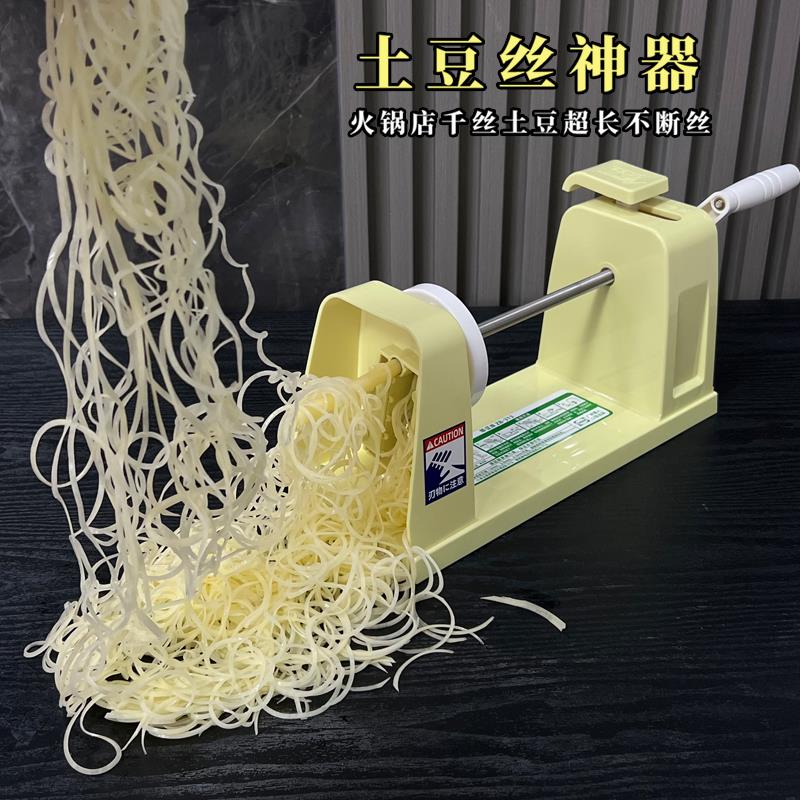 电动千丝土豆丝机器网红千尺瀑布土豆片涮火锅店刨萝卜丝工具商用