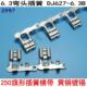 250插簧6.3弯头旗形连带横带DJ627 6.3B黄铜镀雾锡接线端子4000个