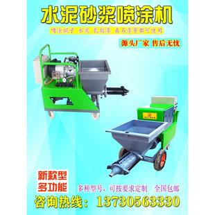 多功能砂浆喷涂机输送泵全自动墙面外墙喷砂机水泥腻子拉毛粉墙机