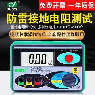 防雷接地电阻测试仪多一DY4100光伏充电桩接地线接地摇表接地电阻