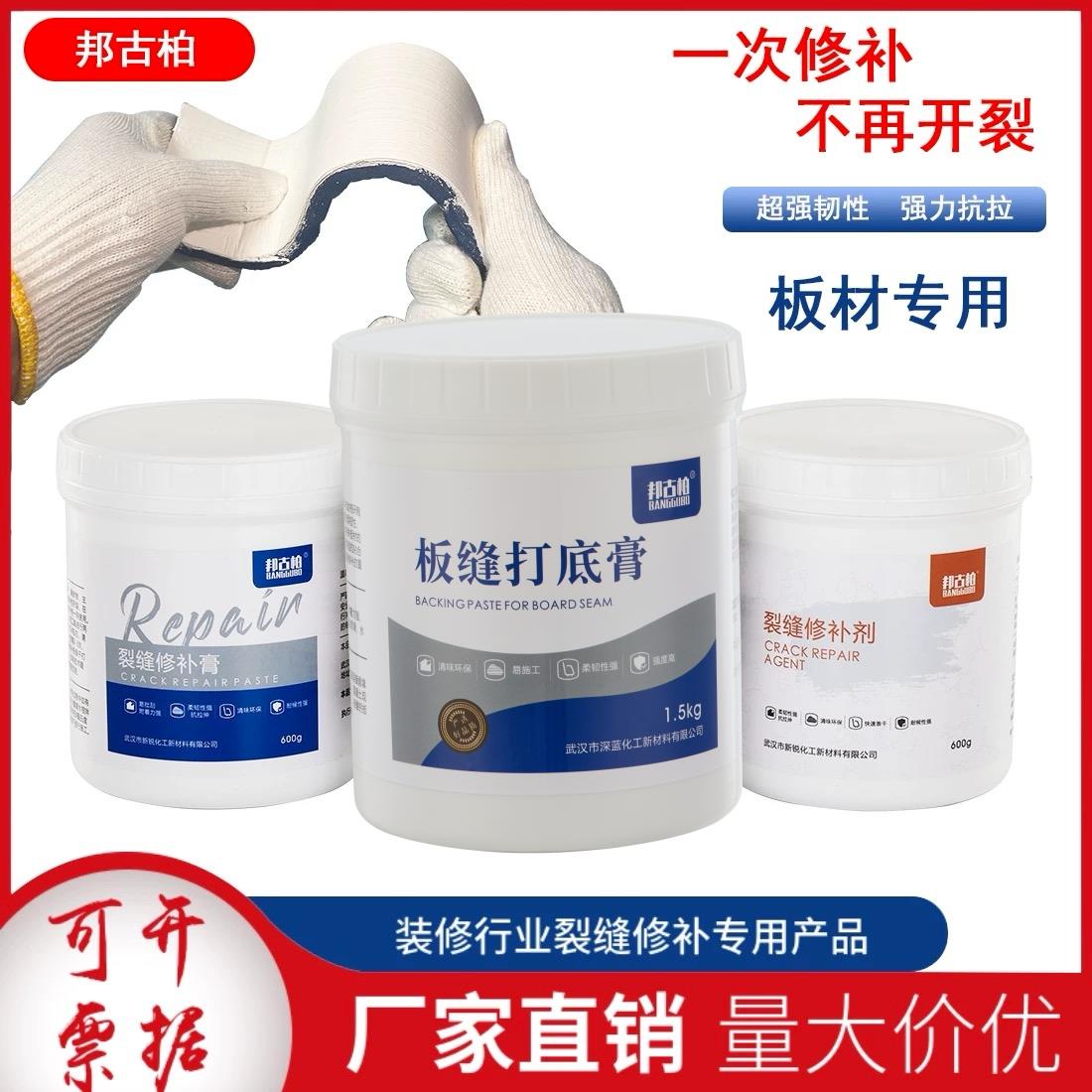 石膏板吊顶裂缝修补隔墙板保温板天花板补墙膏墙面修补白色修补剂
