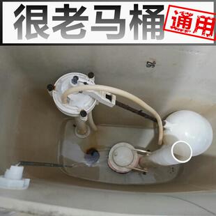 马桶配件浮球阀旧款 老式 通用分体进水阀排水侧按钻石座便器冲水箱