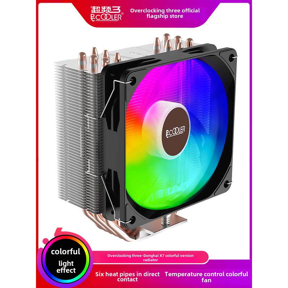 超频三东海X7炫彩版散热器CPU风扇ARGB六热管台式机电脑塔式风冷