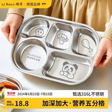 316不锈钢儿童分格餐盘高级感宝宝家用男孩女孩吃饭盘幼儿园餐具