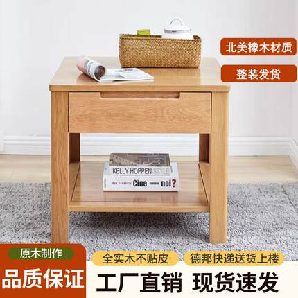 全实木小茶几沙发边几客厅方桌方几橡木原木角几边桌北欧飘窗桌