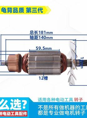 龟背 适用牧田4107云石机转子4107R 7寸石材切割机11齿转子配件