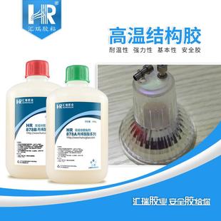 汇瑞大促878金属黏合剂超强力耐高温耐酸碱5分钟快干 干粘金属AB