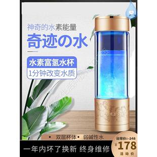 富氢水杯，高浓度电解负离子养生氢氧分离，超饱和弱碱性制氢水杯