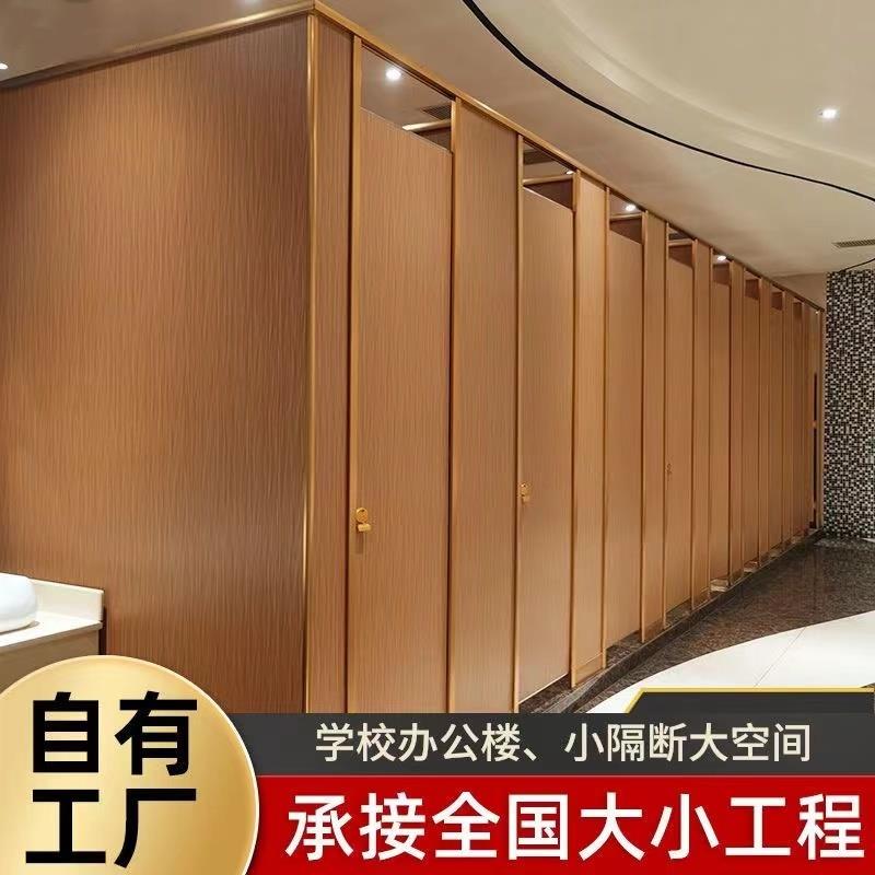 公共卫生间隔断板抗倍特厕所pvc防水板洗手间工地厂房隔断隔墙门