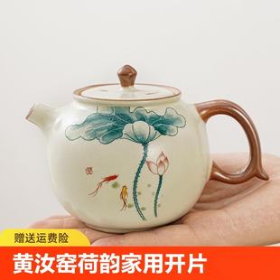 米黄汝窑荷韵茶壶家用开片可养功夫汝瓷泡茶壶单壶正把壶陶瓷茶具
