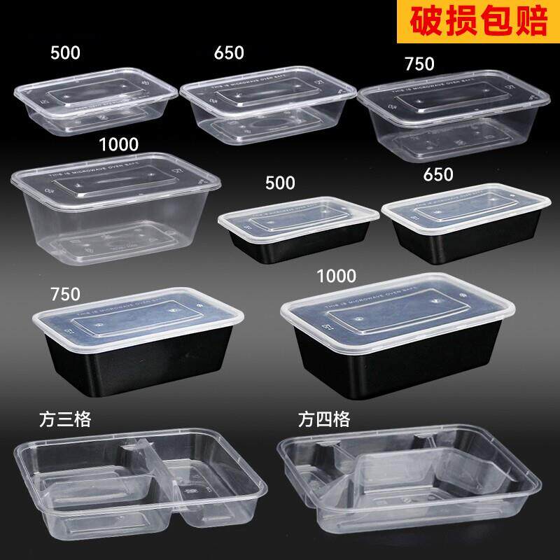 一次性餐盒打包盒饭盒水果长方形外送打包带盖塑料快餐盒三格密封