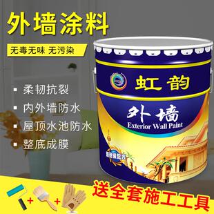 外墙涂料 防水防晒 外墙涂料漆 白色彩色防水漆 内外墙水性涂料漆
