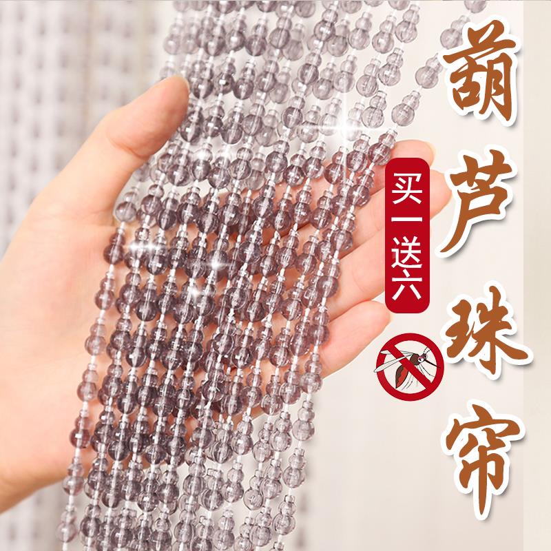 珠链帘子串珠门帘对门挡苍蝇珠子门帘防蚊珠帘免打孔水晶隔断帘w