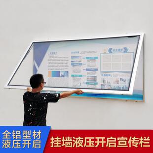 不锈钢挂墙宣传栏铝型材木纹橱窗公示栏公告牌工厂液压制度栏