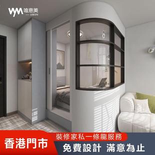 香港小户型全屋定制隔间房客厅隔断床一体榻榻米公屋改造卧室装修