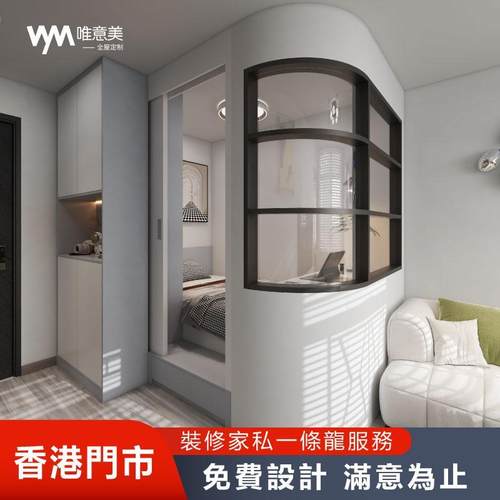 香港小户型全屋定制隔间房客厅隔断床一体榻榻米公屋改造卧室装修