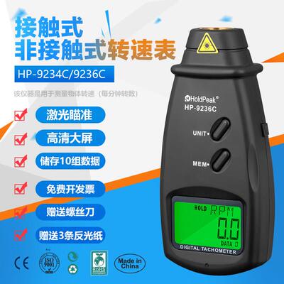 激光转速仪转速测量红外测速仪非接触电机计数器数显接触式转速计