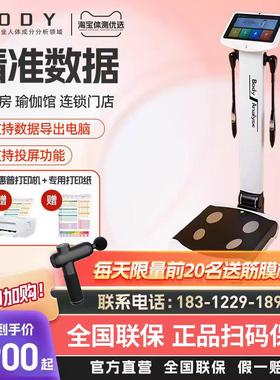 体测仪健身房体脂秤体成分析仪智能体测仪inbody体测仪健身房专用