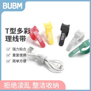 布姆线存储扣魔术贴电脑固定和组织充电捆绑电缆与数据线管理器